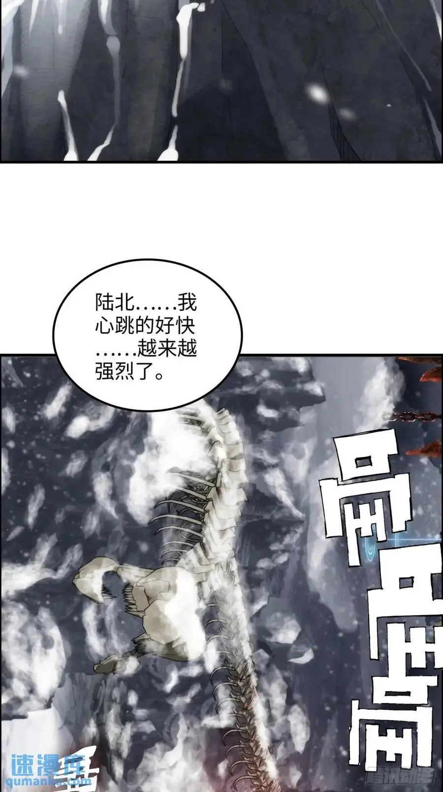 88话 蛇骨山22