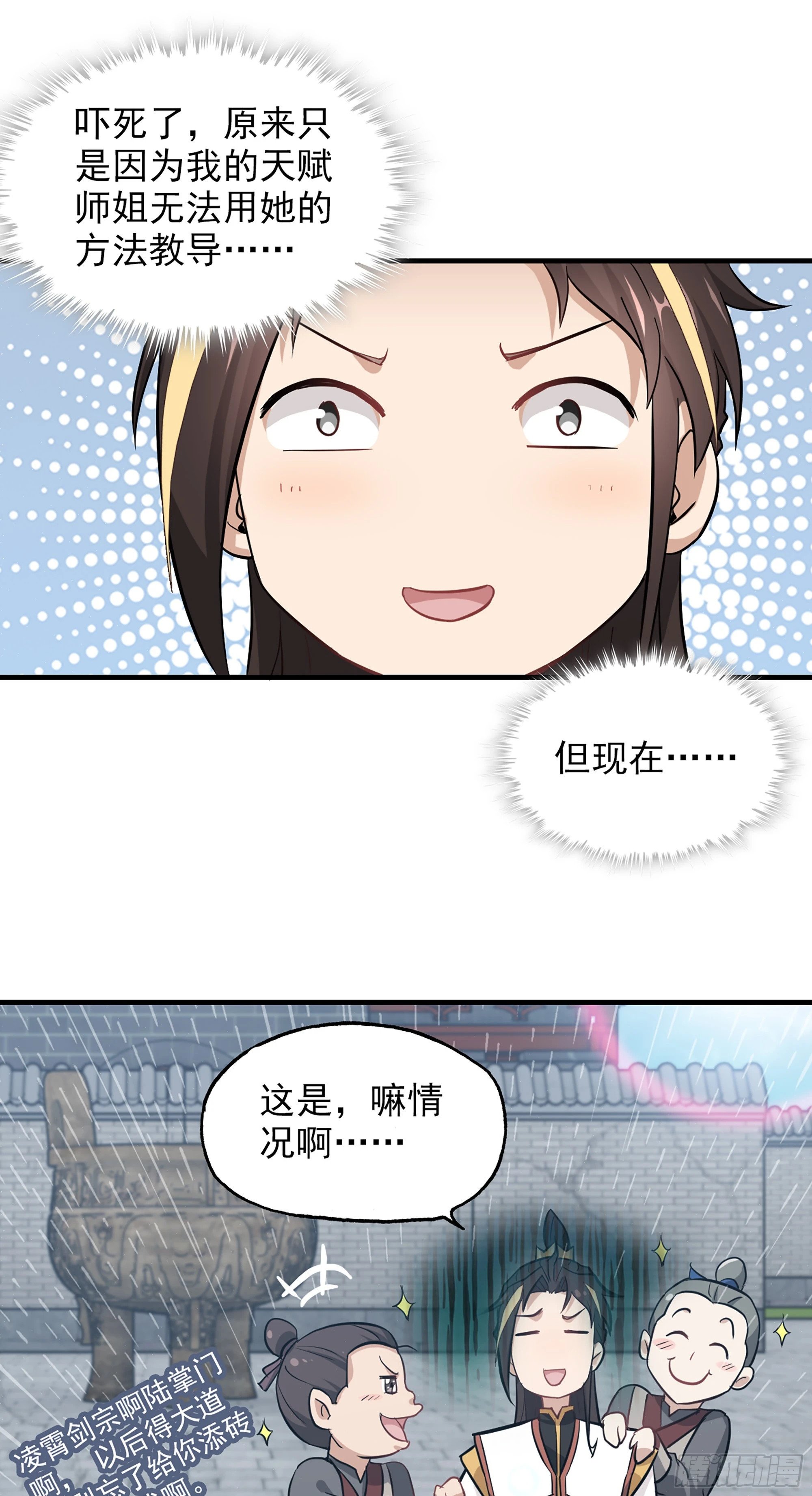 5话 负债累累，前往新地图！20