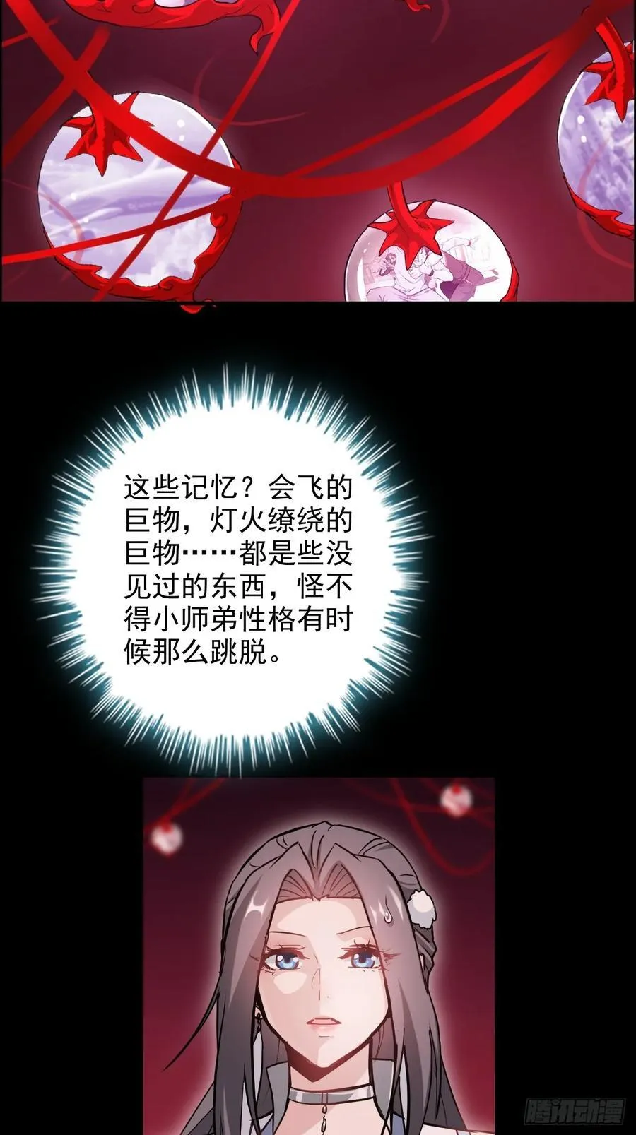 116话 神魂双修，白锦的记忆25
