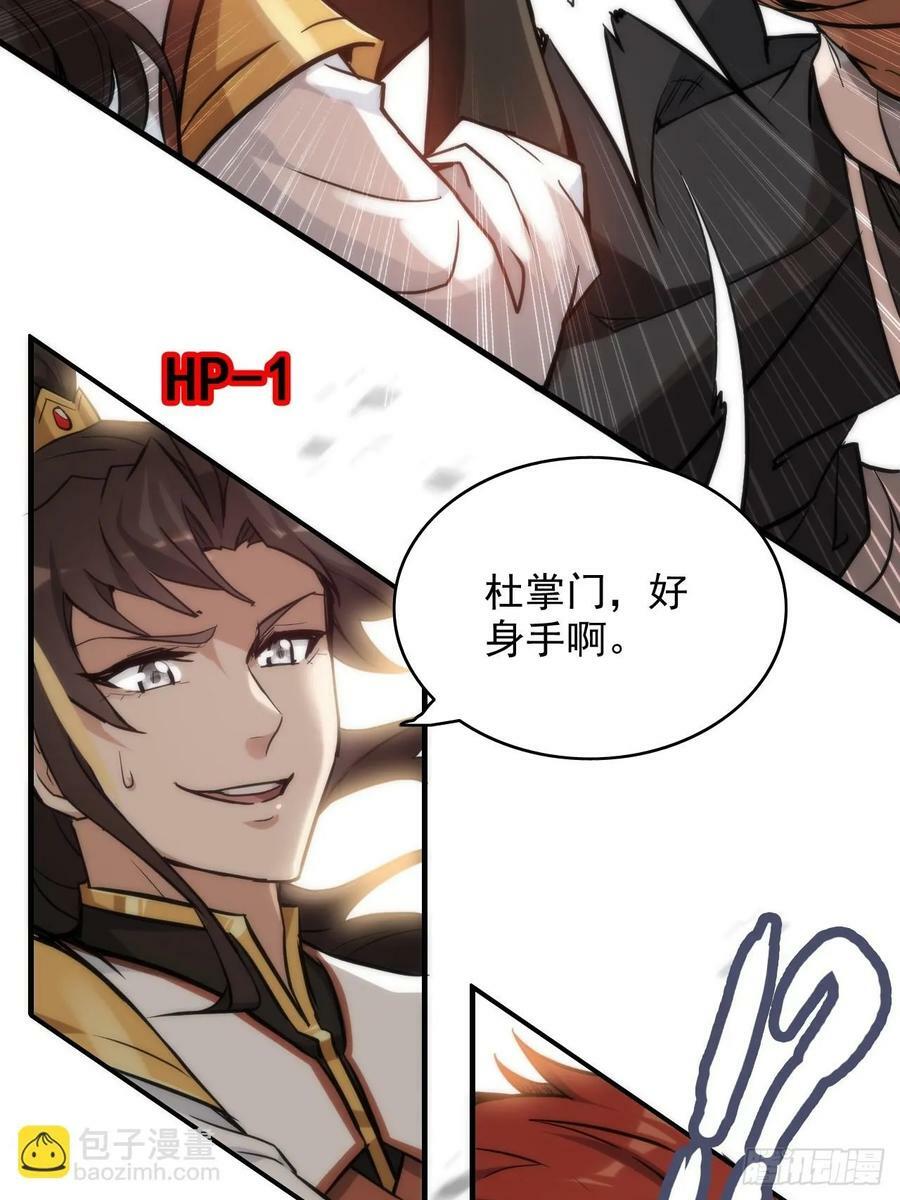 34话 你让我想起我恩师34