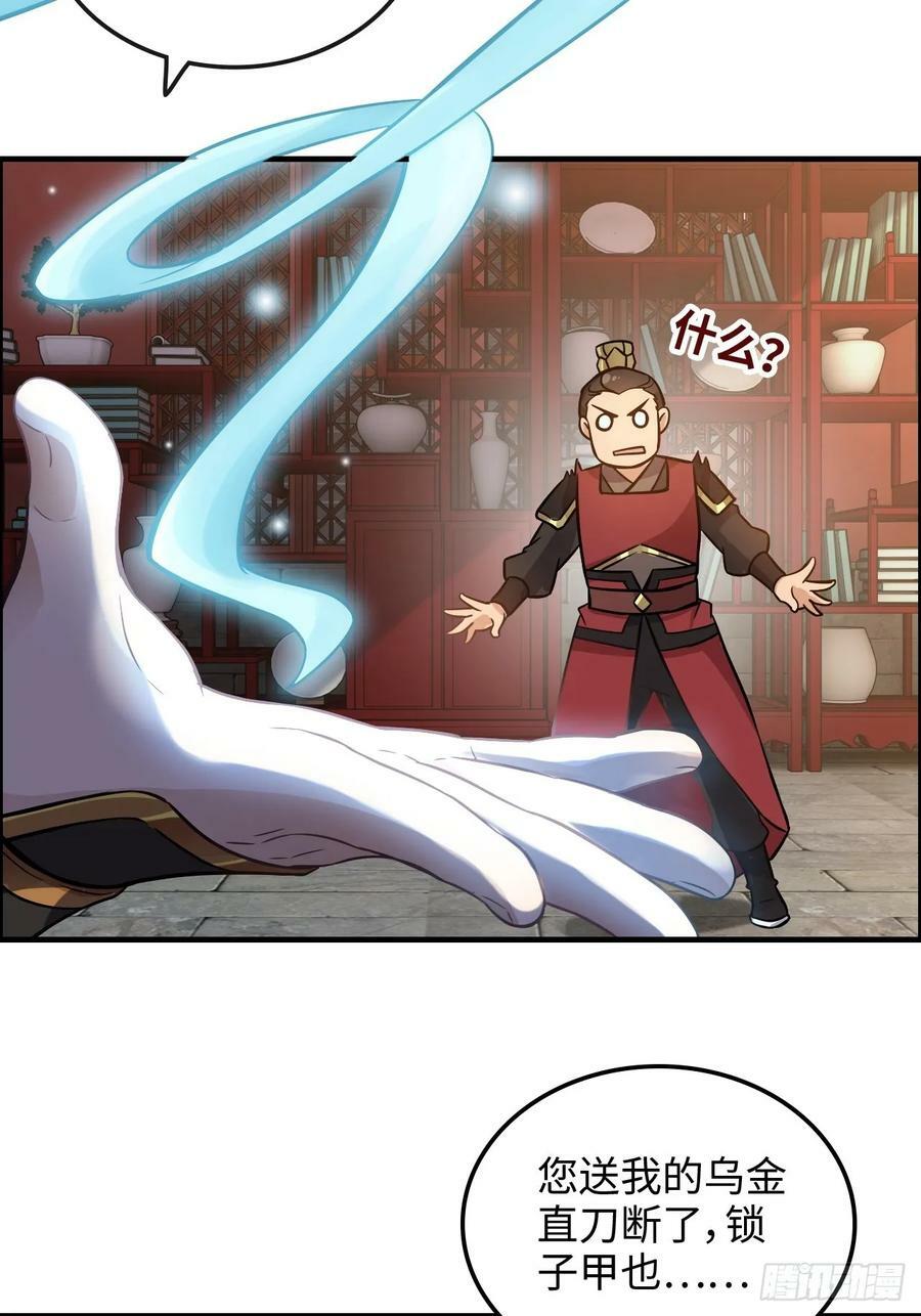 59话 师侄卫妤拜见小师叔32