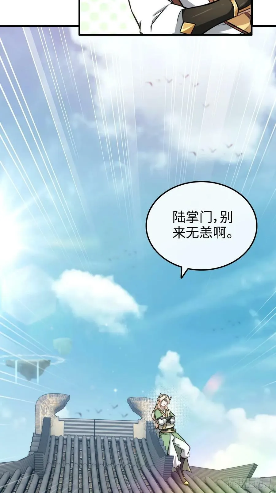 58话 一不小心好像改变了历史7