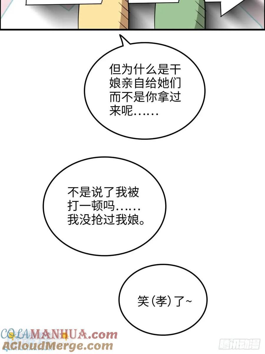 80话 有人欢喜有人愁42