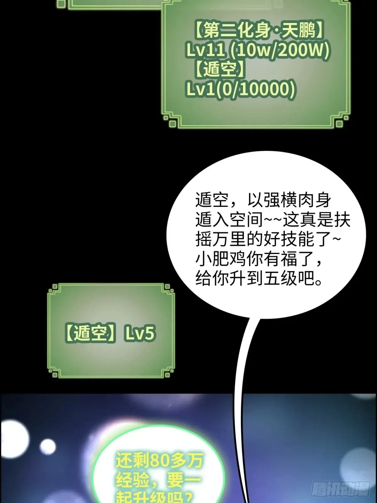 124话 你们才是我的归属11