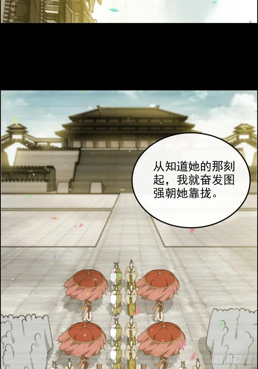 115话 白锦的心结，双修吧！38