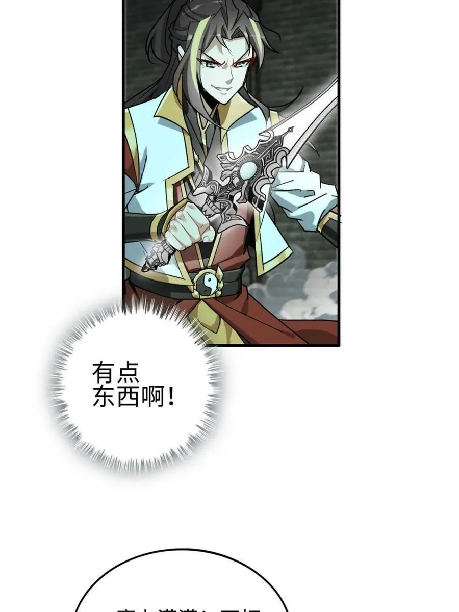 第139话 138话 移花接木28