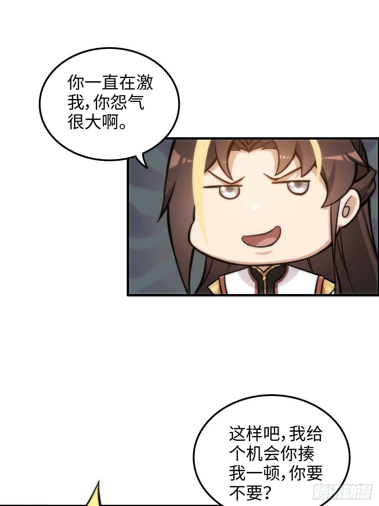 41话 那么大怨气，泻火去不？31