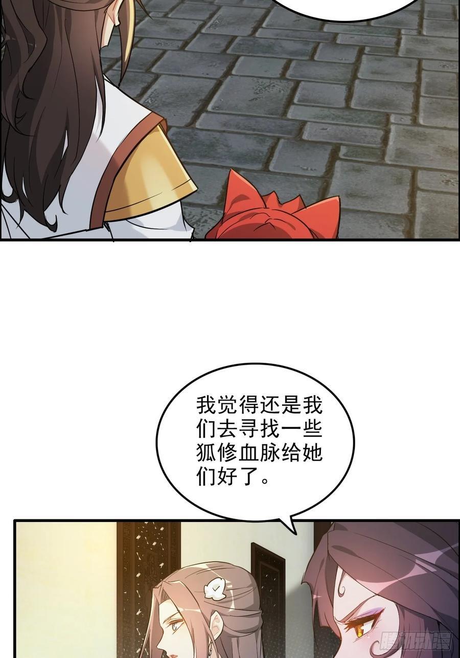 76话 白娘？佘妈？40
