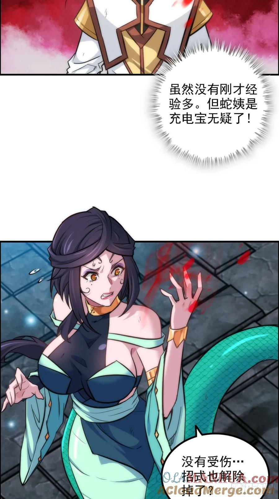 29话 无限经验宝！34