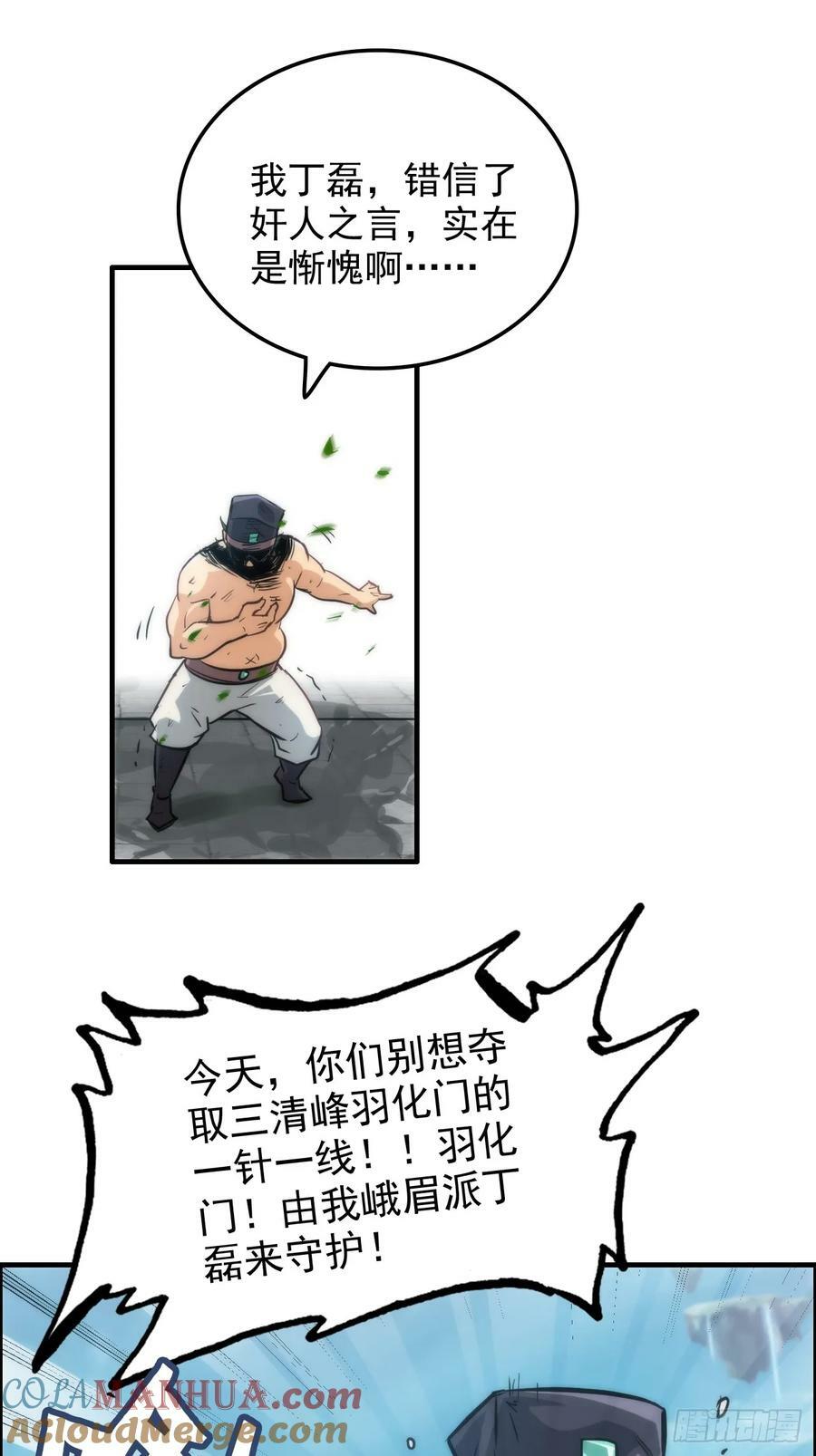 33话 突破了，一招秒了39