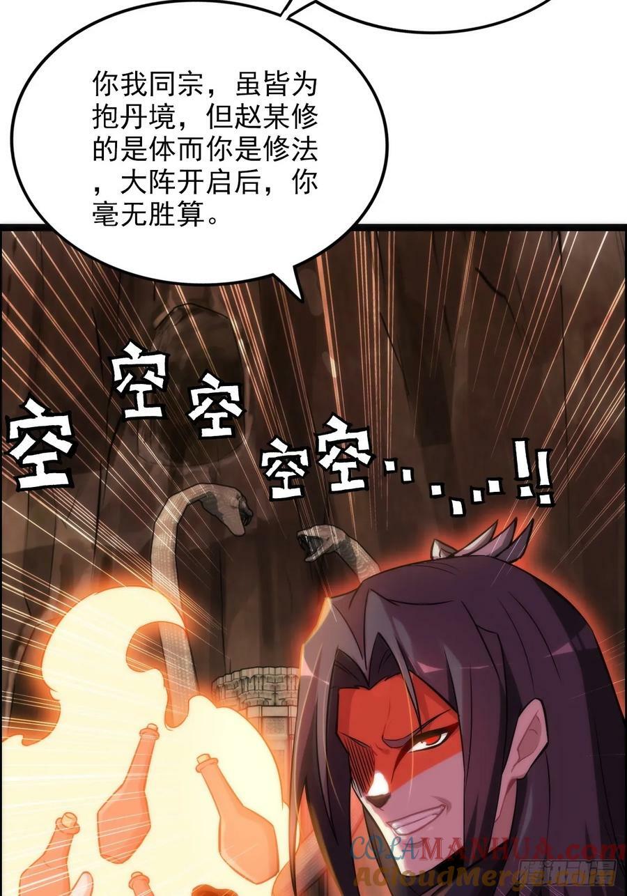 49话 喵的，捅狐狸窝了48
