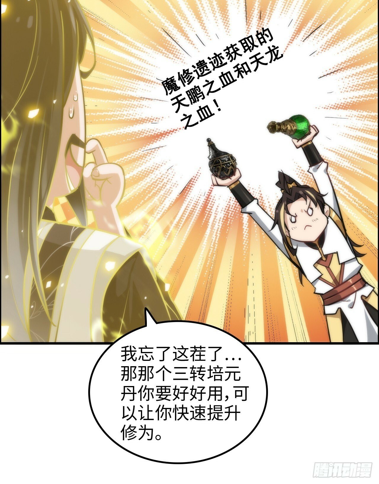 38话 深井地宫，羽化门之秘47