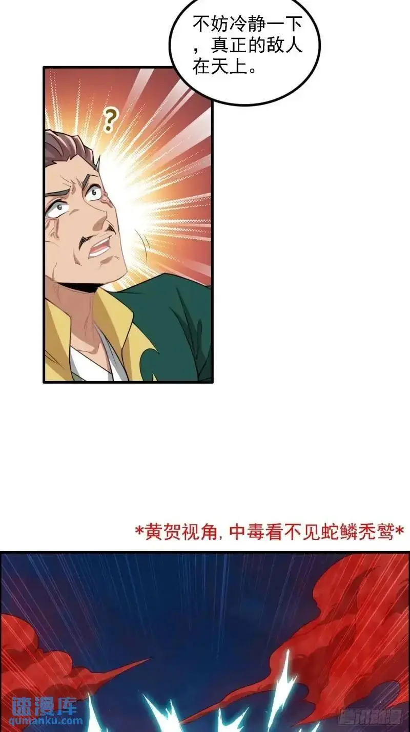 86话 话不投机，打醒你！40