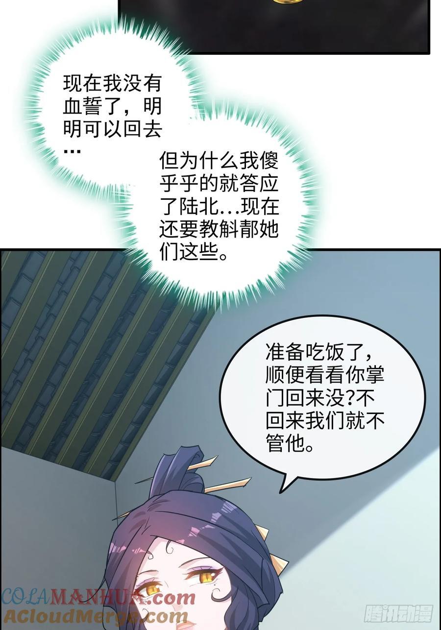71话 羽化门望夫石48