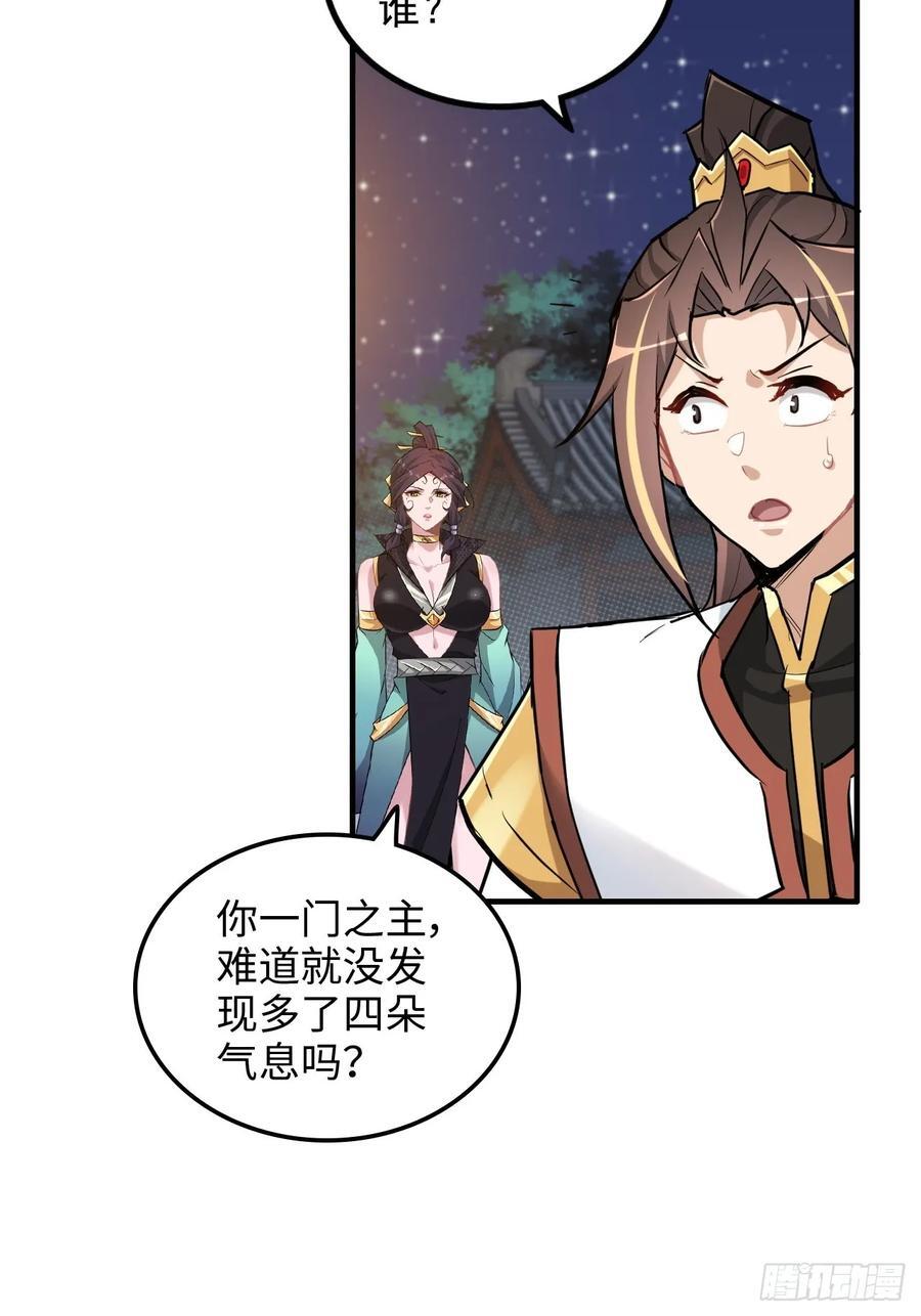 76话 白娘？佘妈？8
