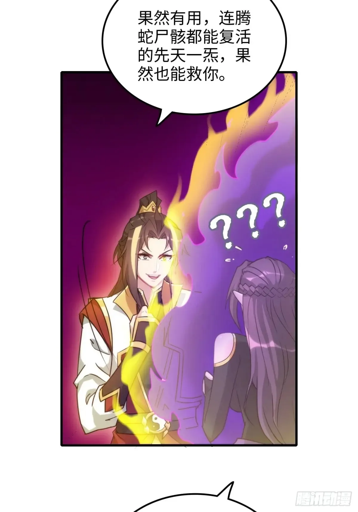 142话 师姐助我！23