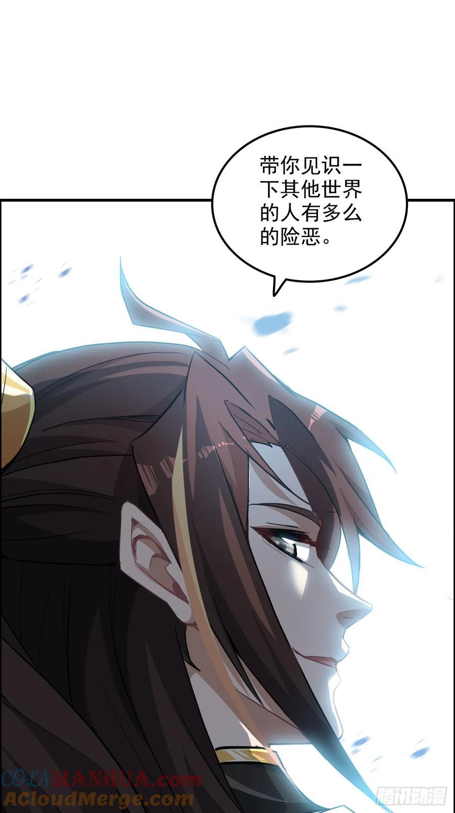 66话 “玩家”降临54
