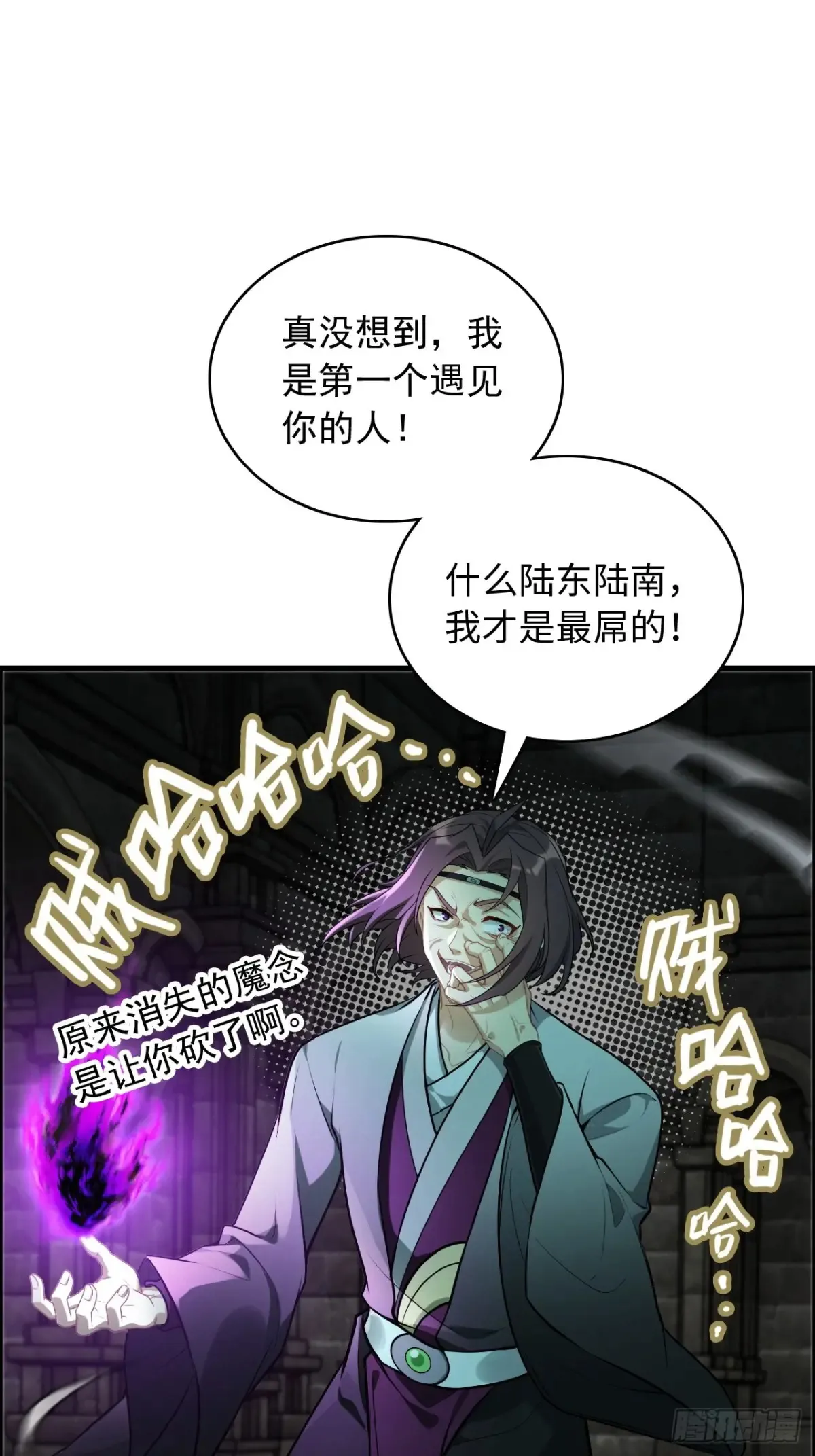 134话 再遇邢厉55