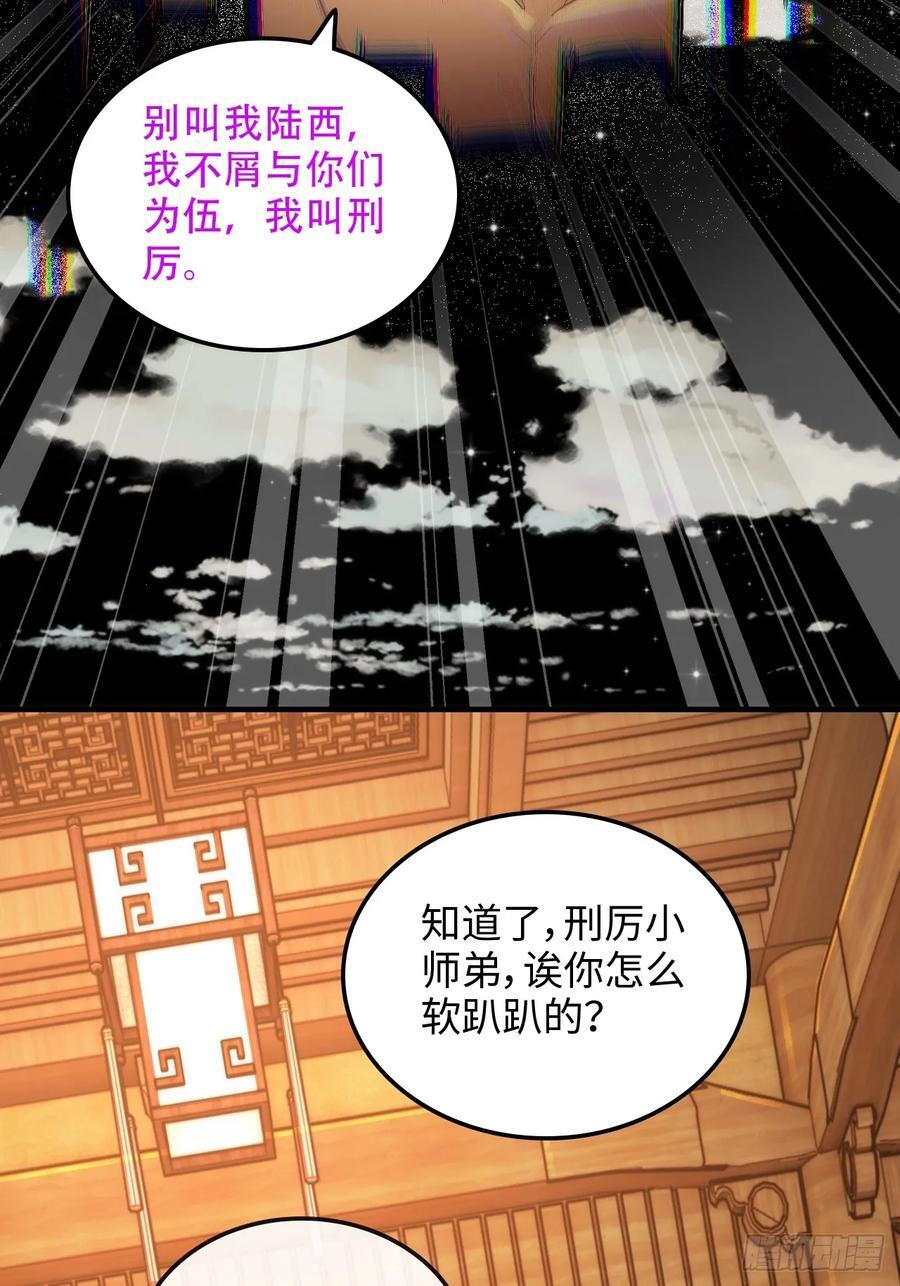 65话 大荒衍妖秘录，化妖！20
