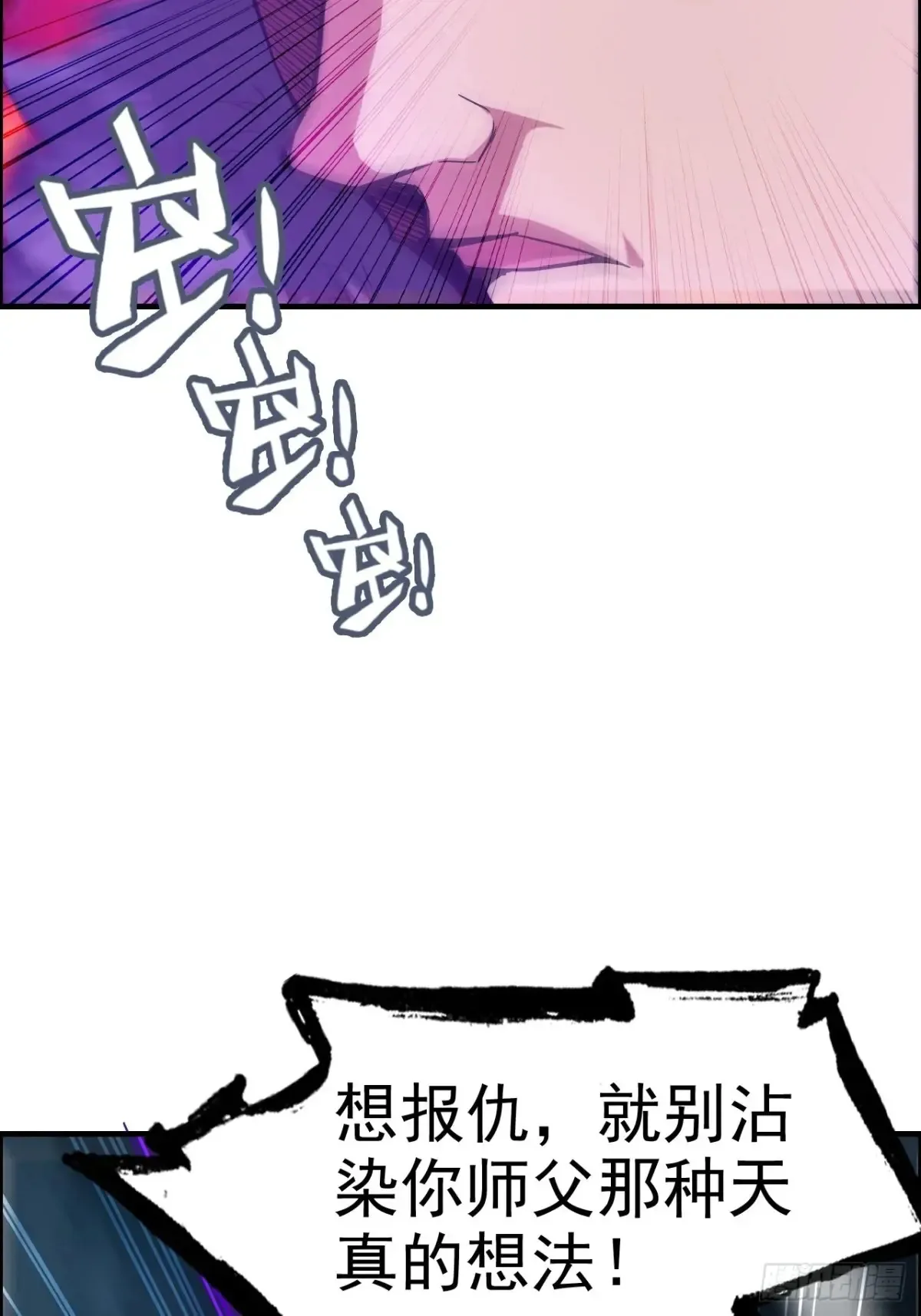 129话 暴怒的陆北55