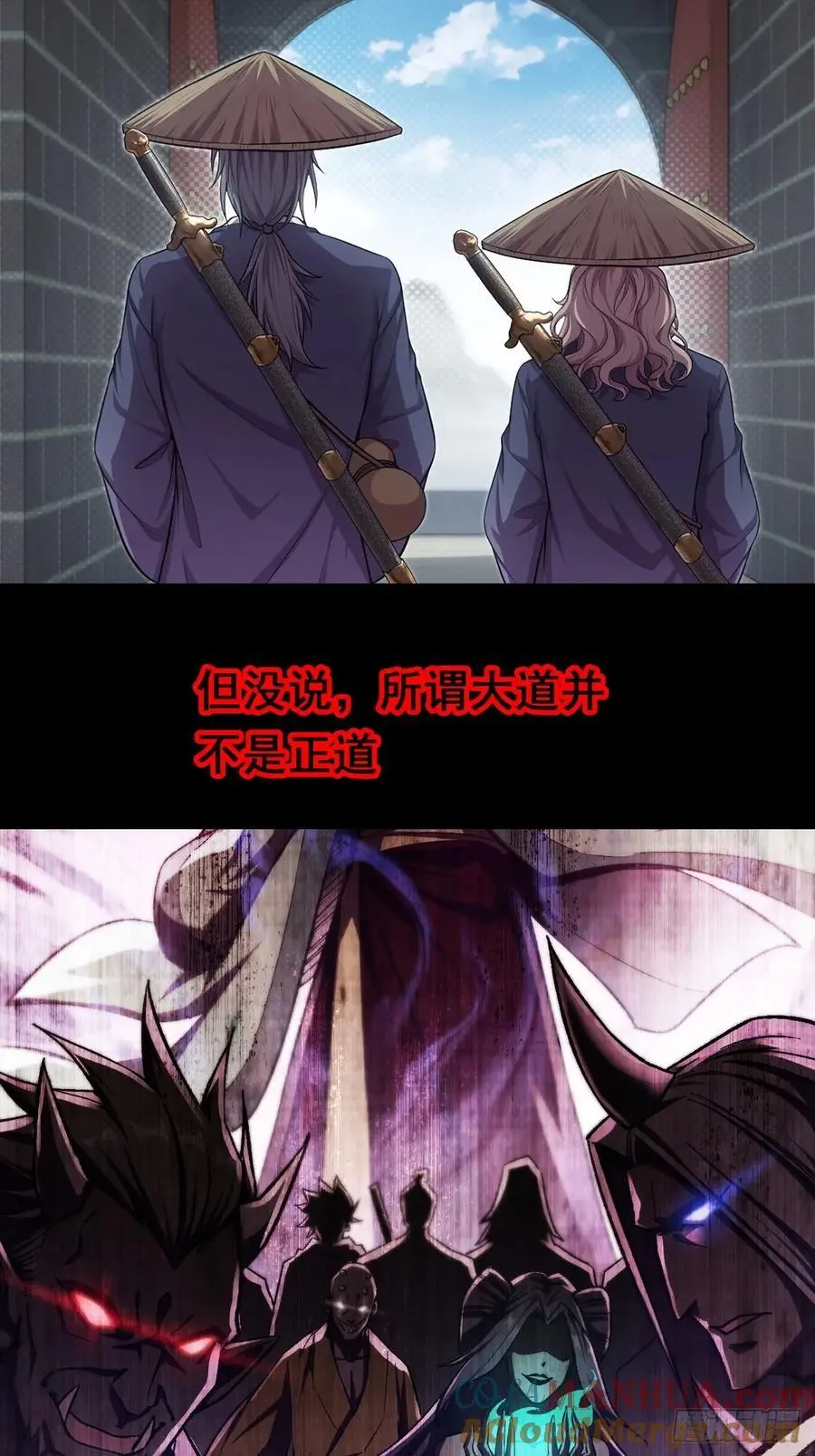 《伪仙》预热6