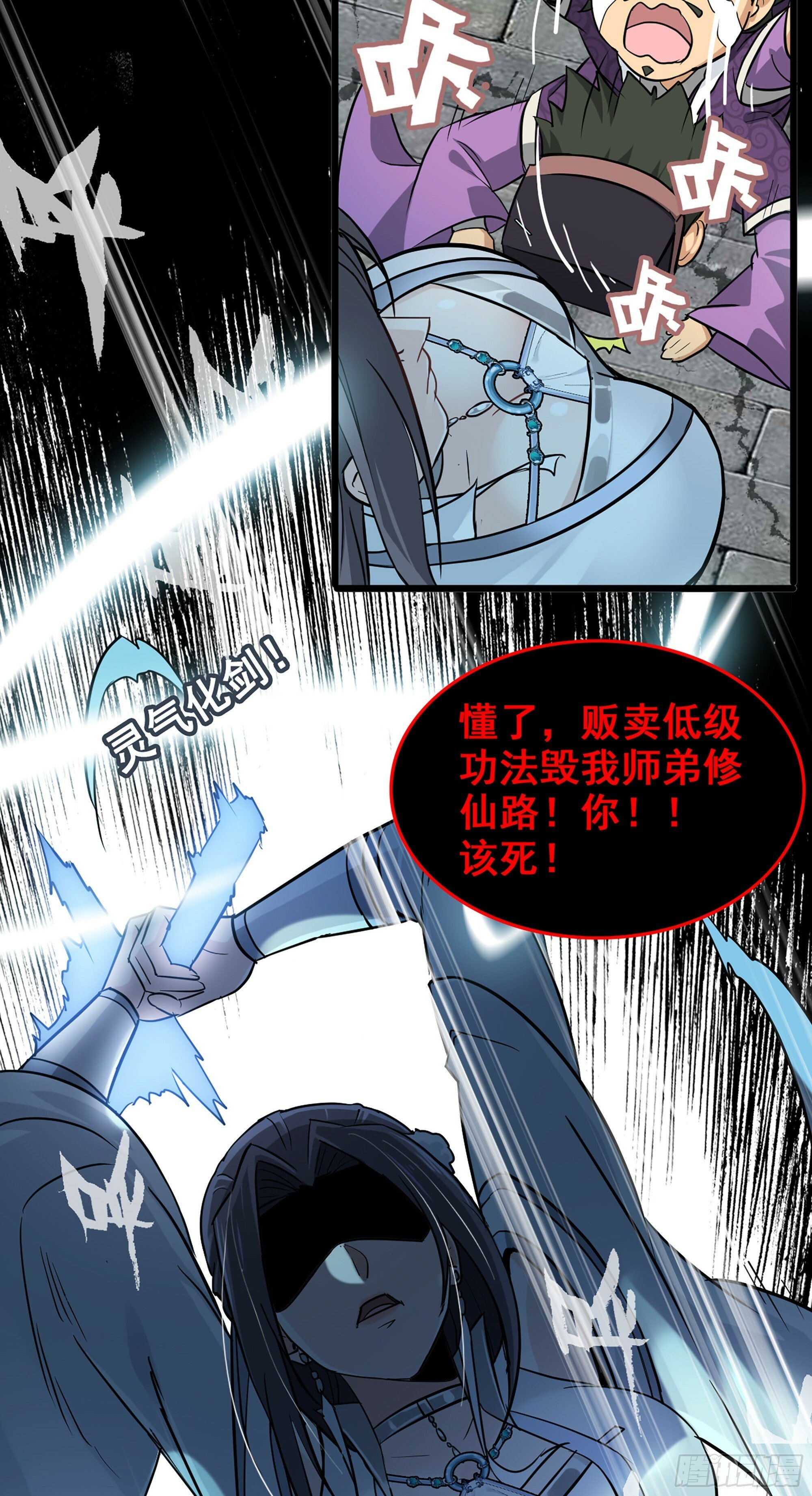 4话 斩魔经48
