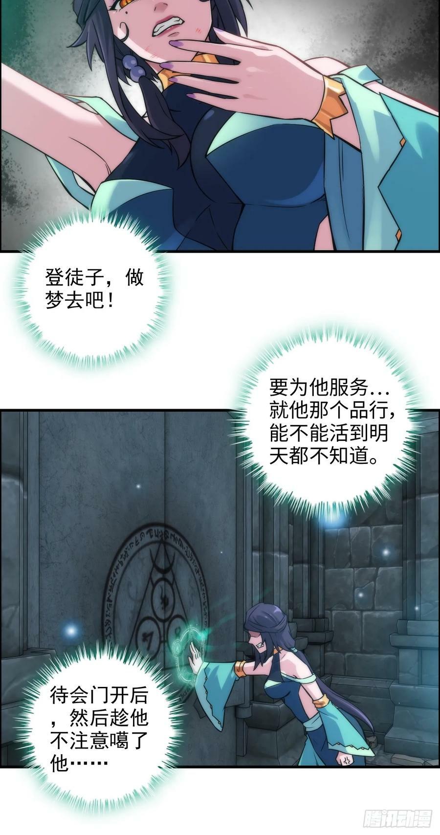 30话 优势在我，拿宝先立誓！23