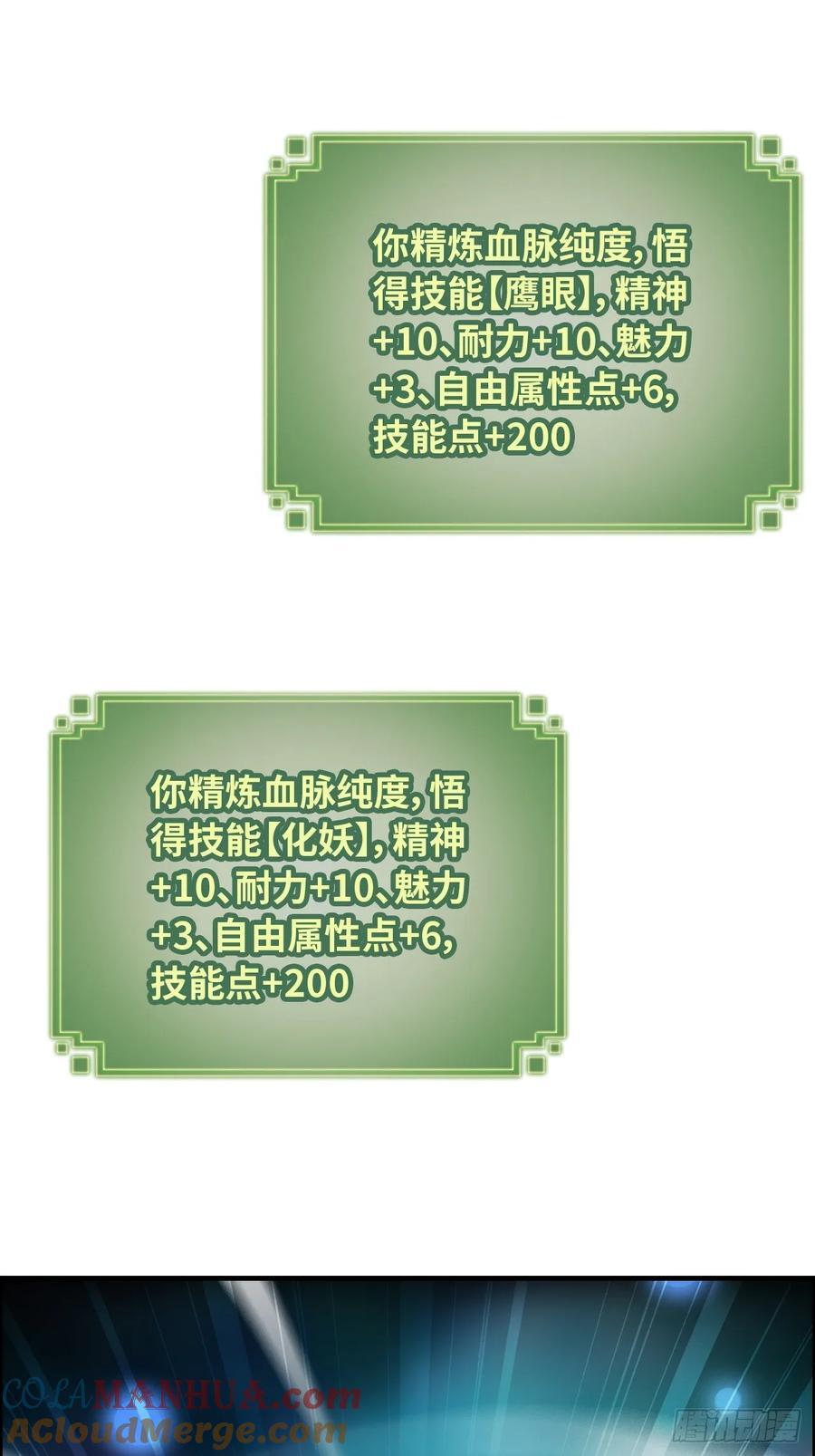 65话 大荒衍妖秘录，化妖！42