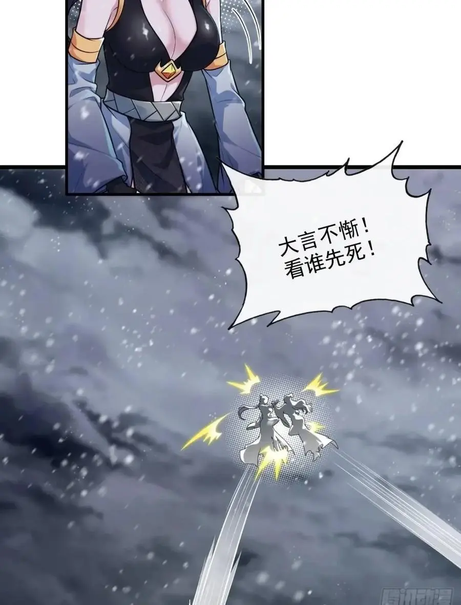 89话 先天之下，众生平等49