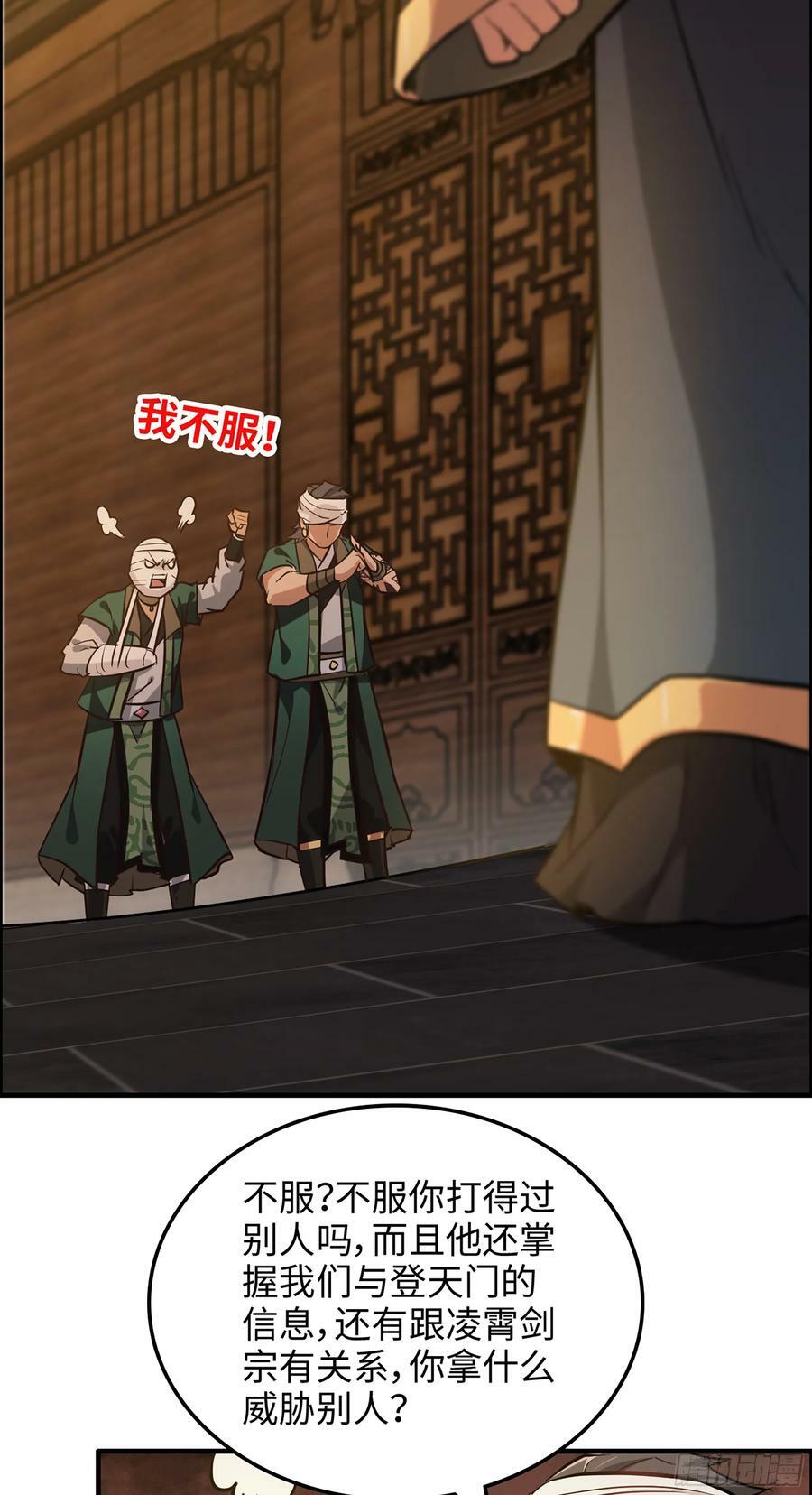 20话 前往副本前的准备37