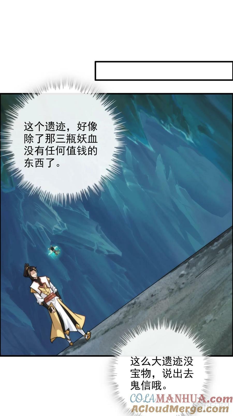 31话 “收服”蛇姨，通关遗迹27