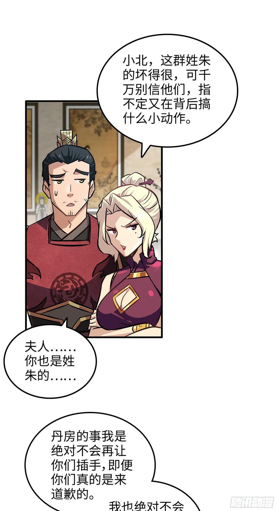 19话 跟我装，有那个实力吗？7