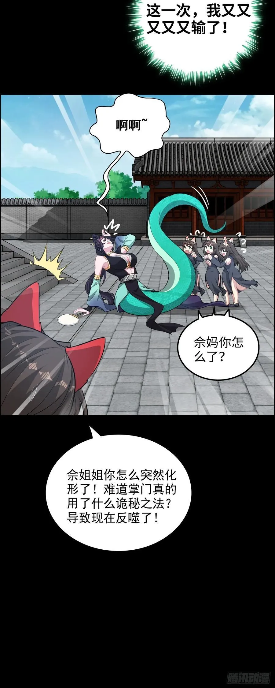 114话 孤男寡女共处一室40