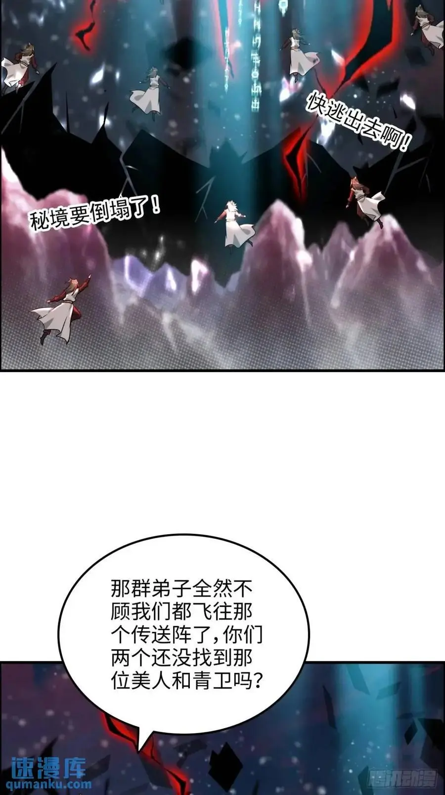 97话 他是我男人！4