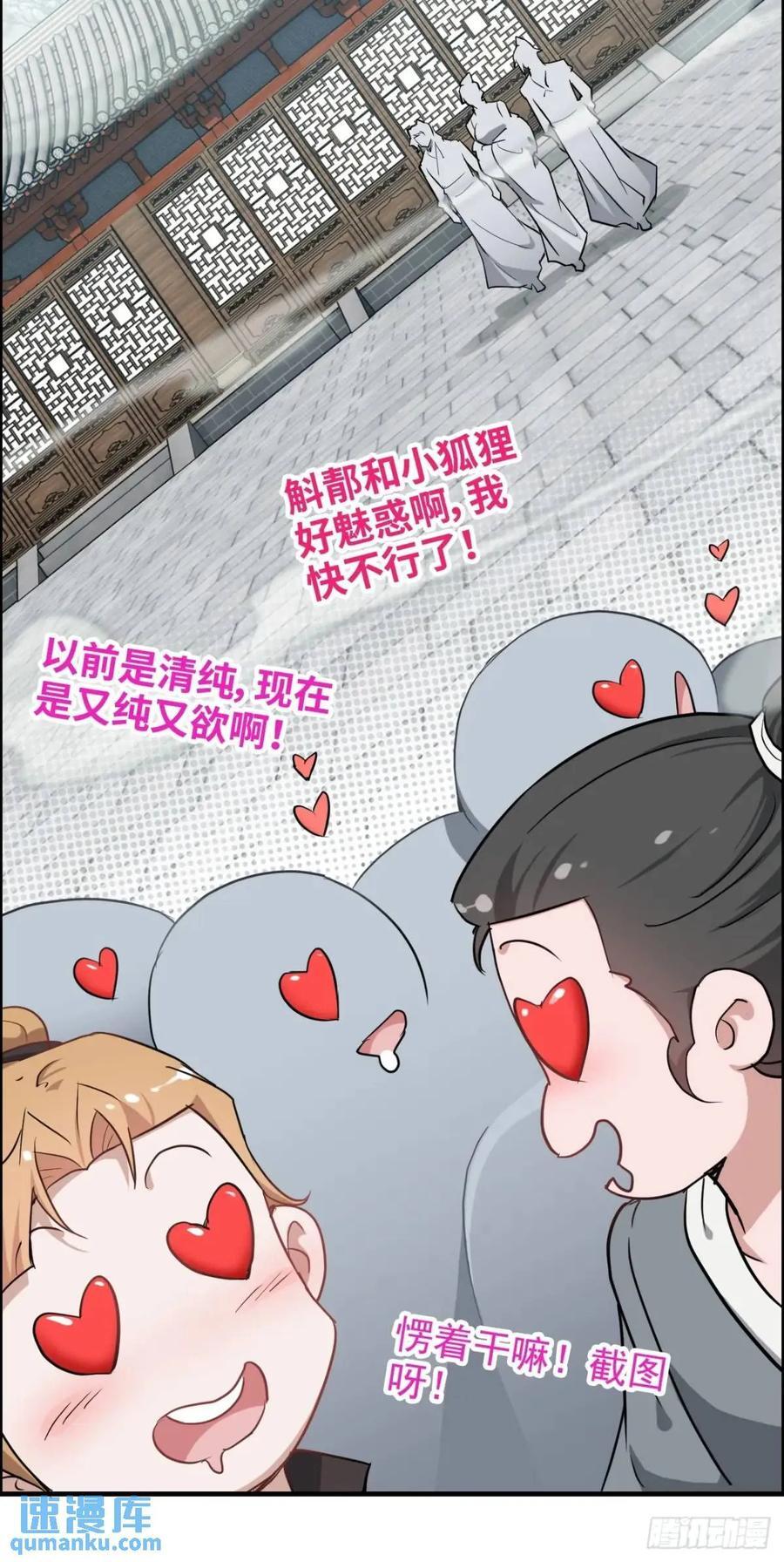 80话 有人欢喜有人愁10