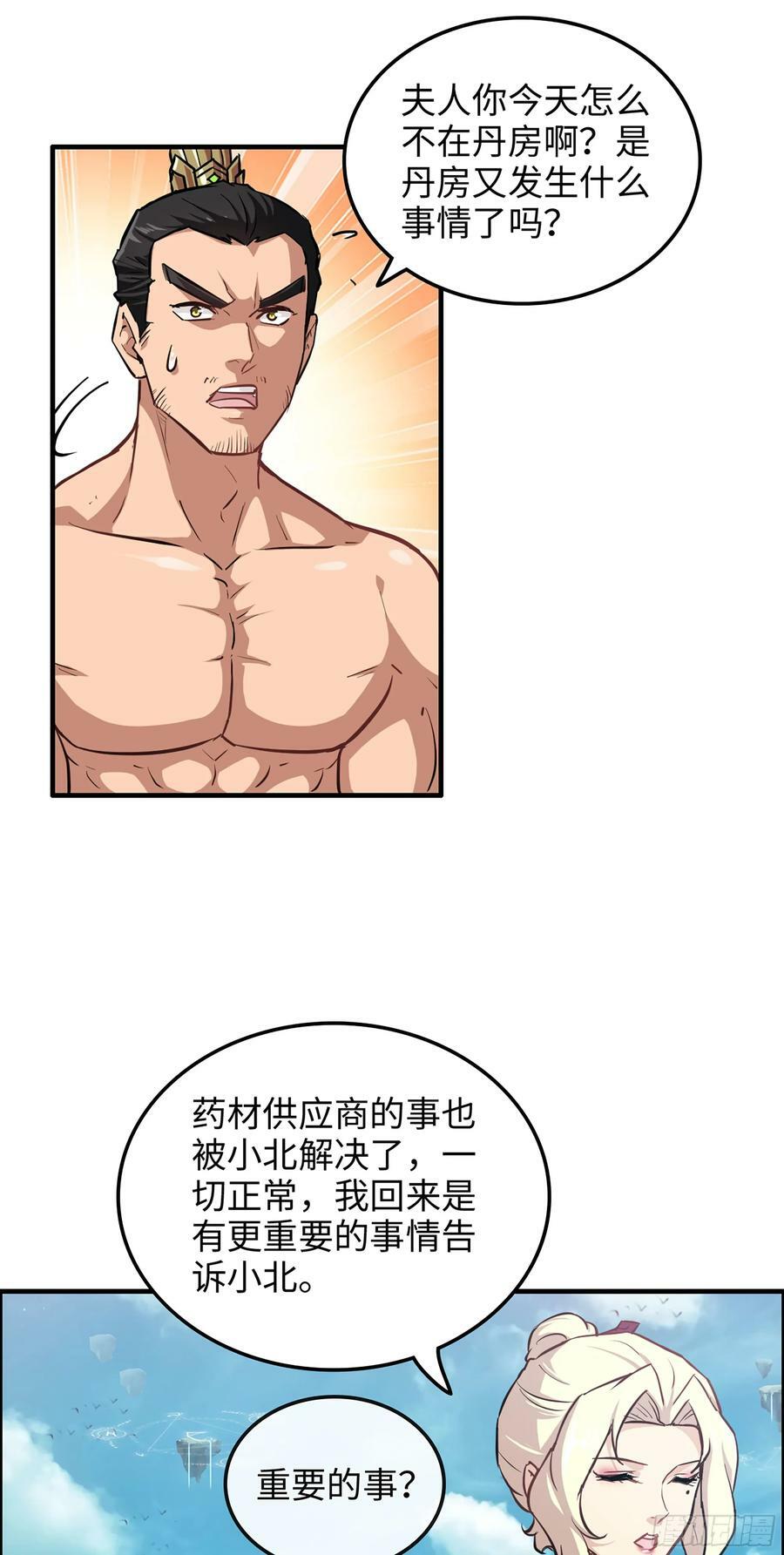 18话 封天门32