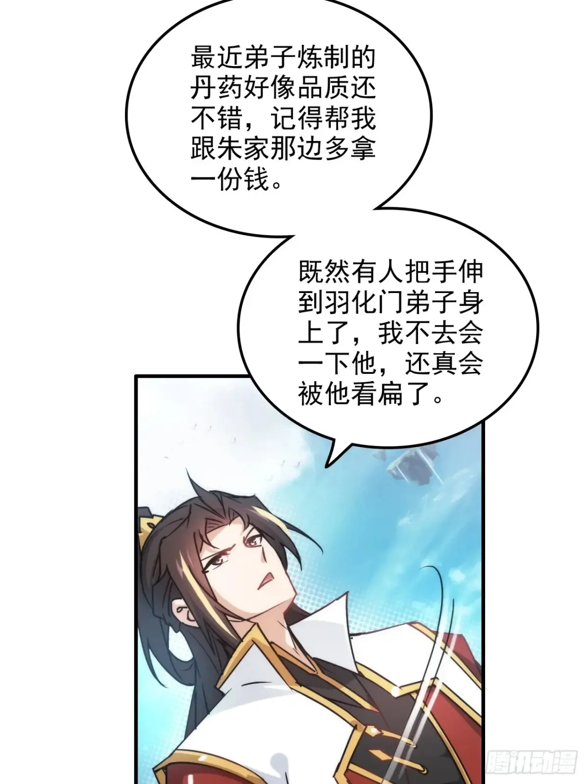 127话 一门之掌的责任61
