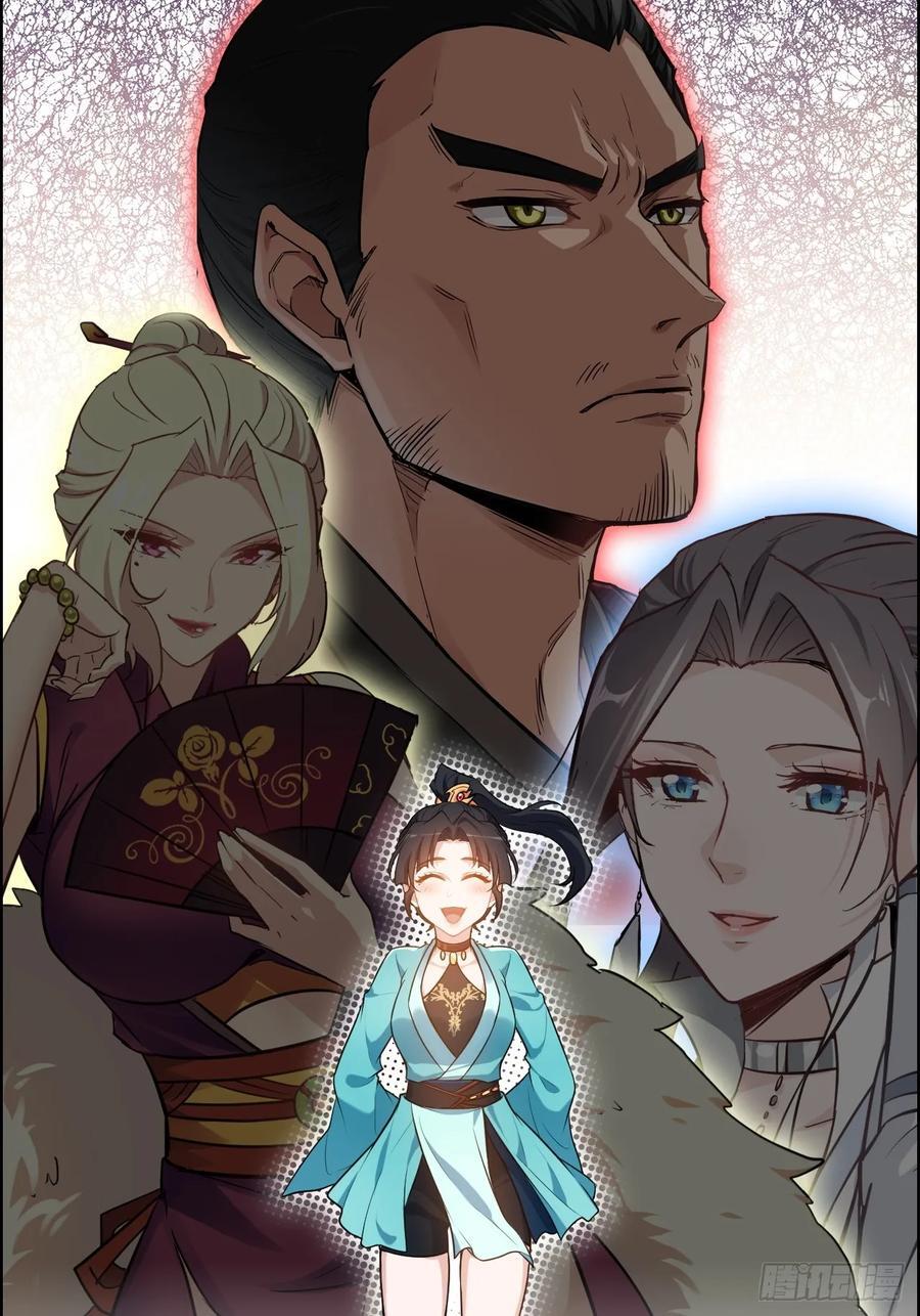 66话 “玩家”降临49