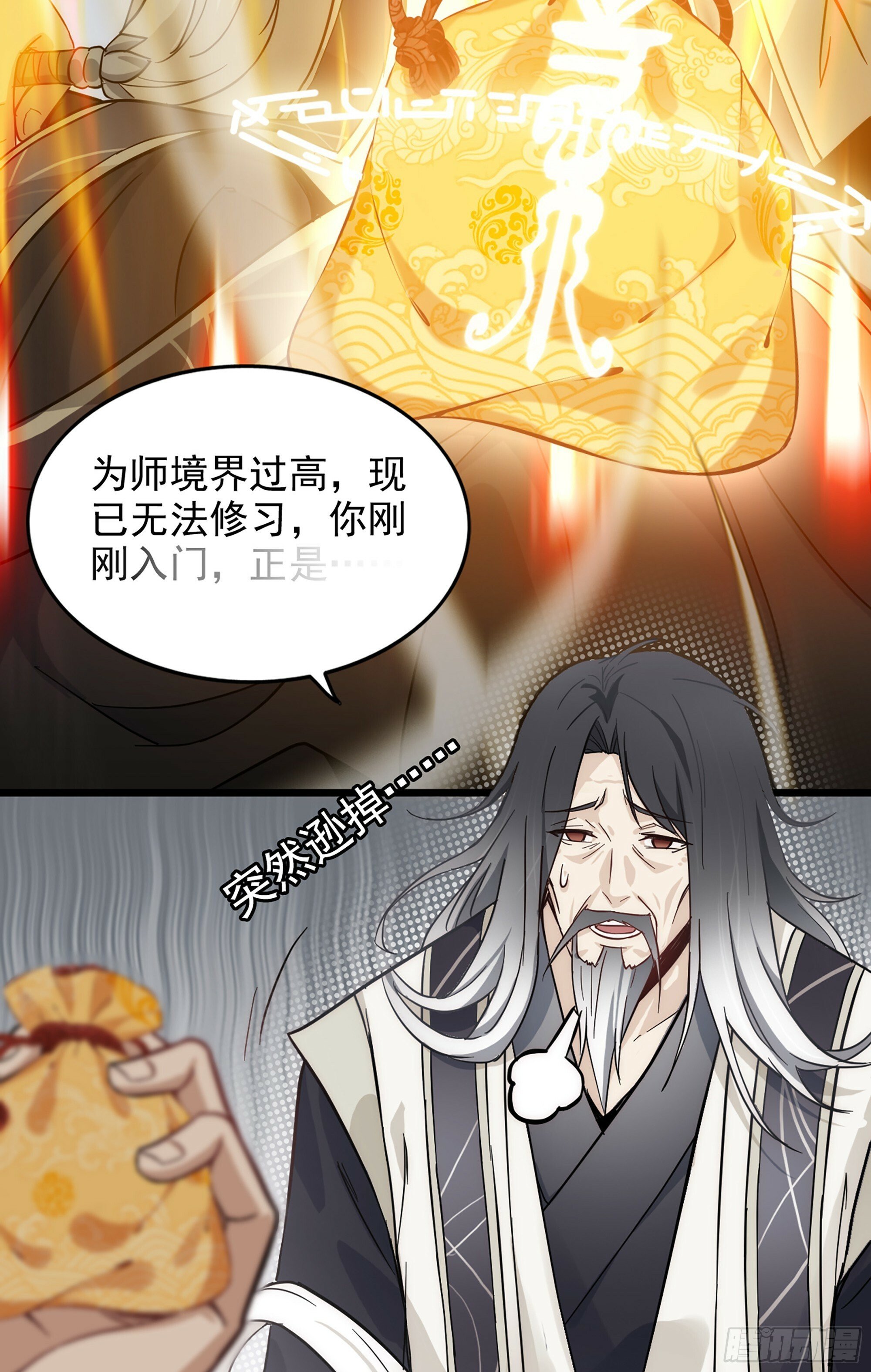 1话 魂穿？奇怪的知识增加了！66