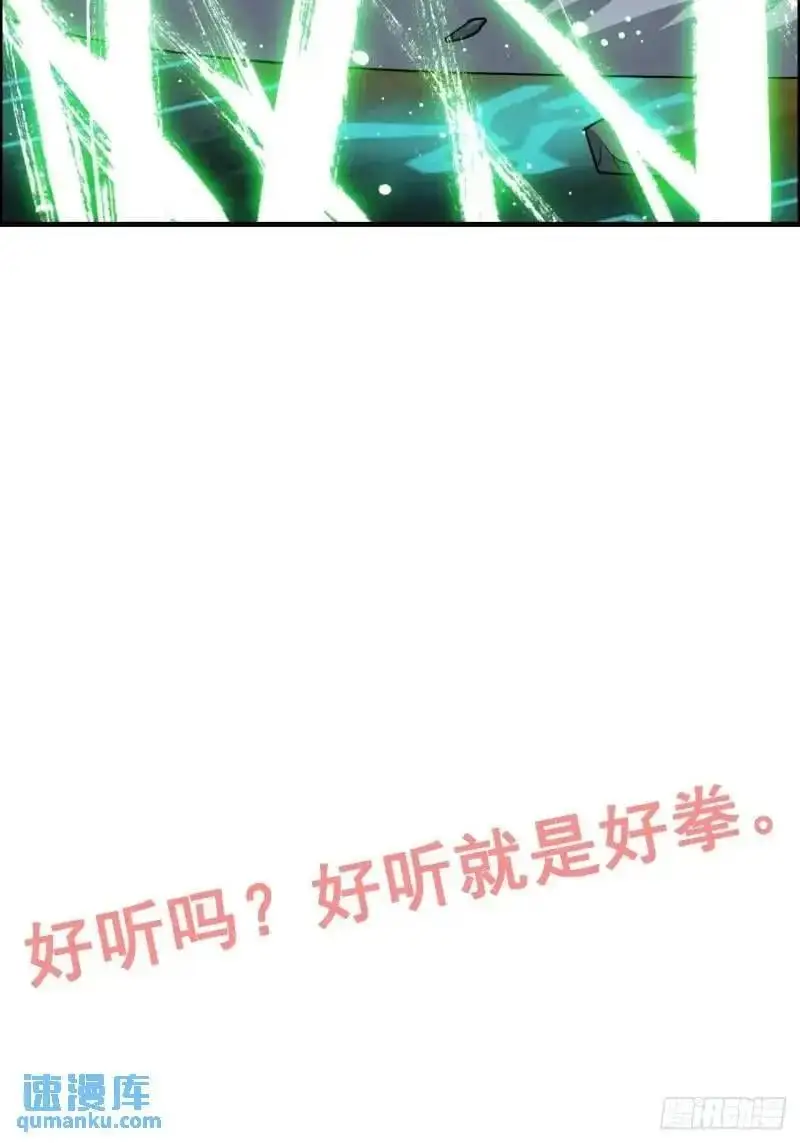 86话 话不投机，打醒你！62