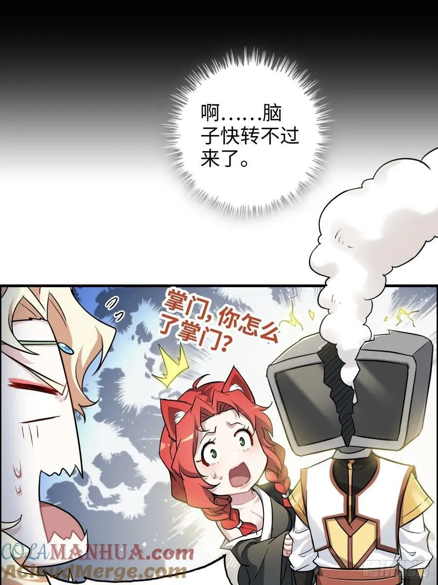 58话 一不小心好像改变了历史36