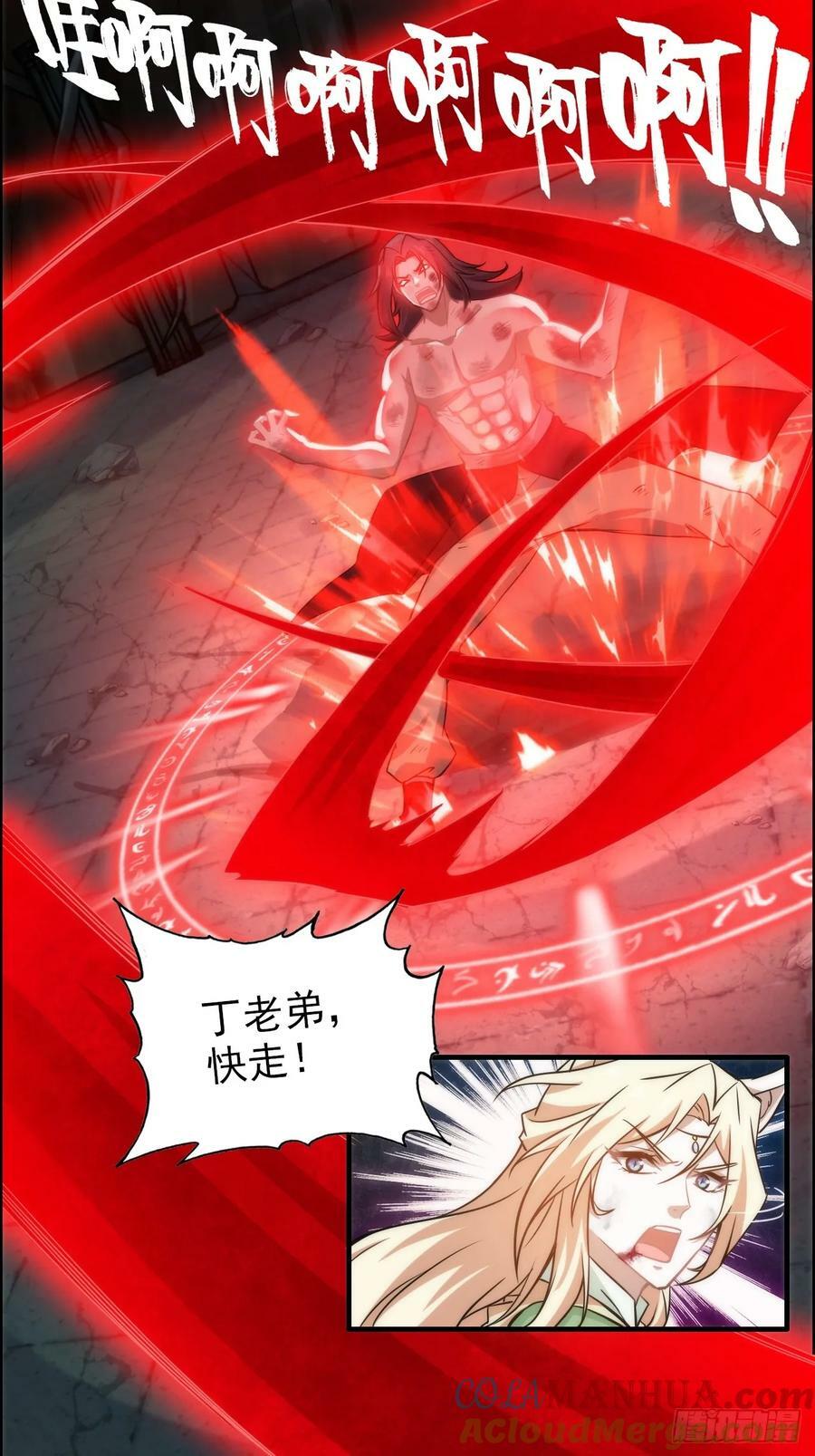 52话 白锦，参上！24