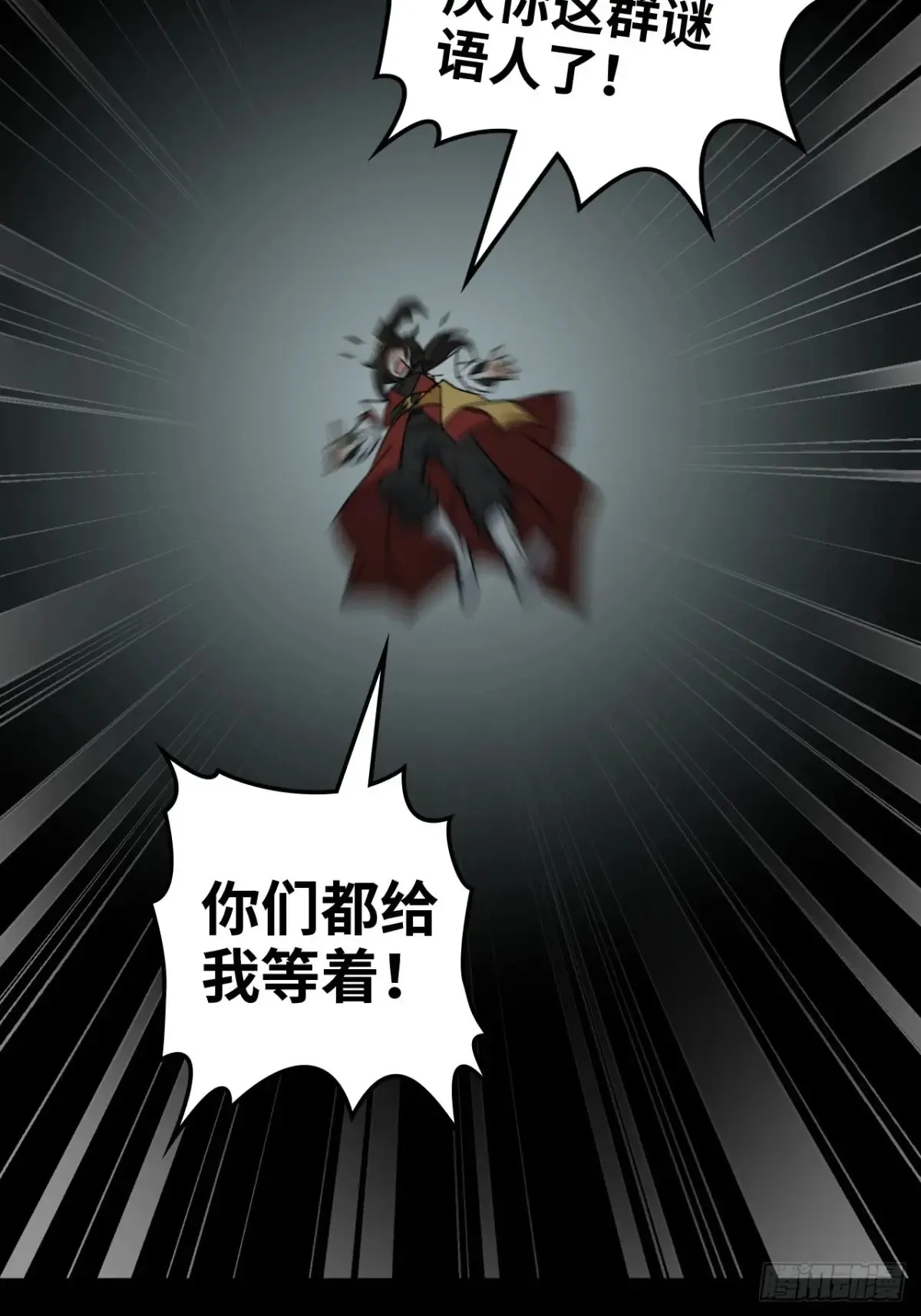 144话 万道之师66
