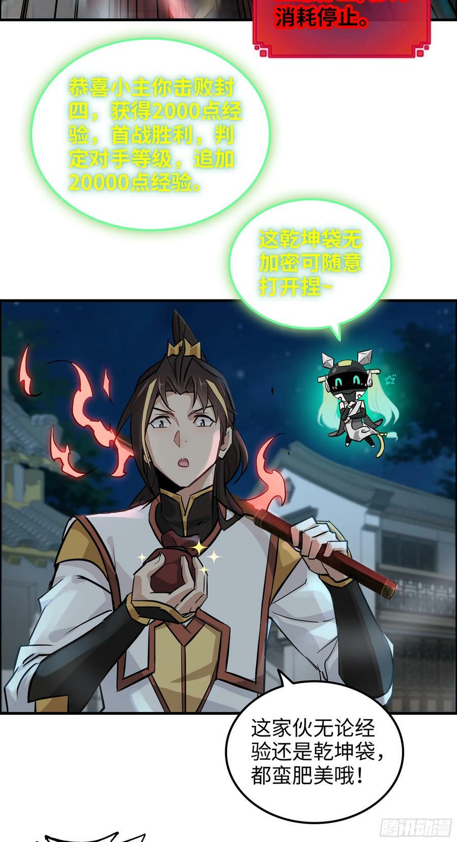 17话 来来来，交个朋友11