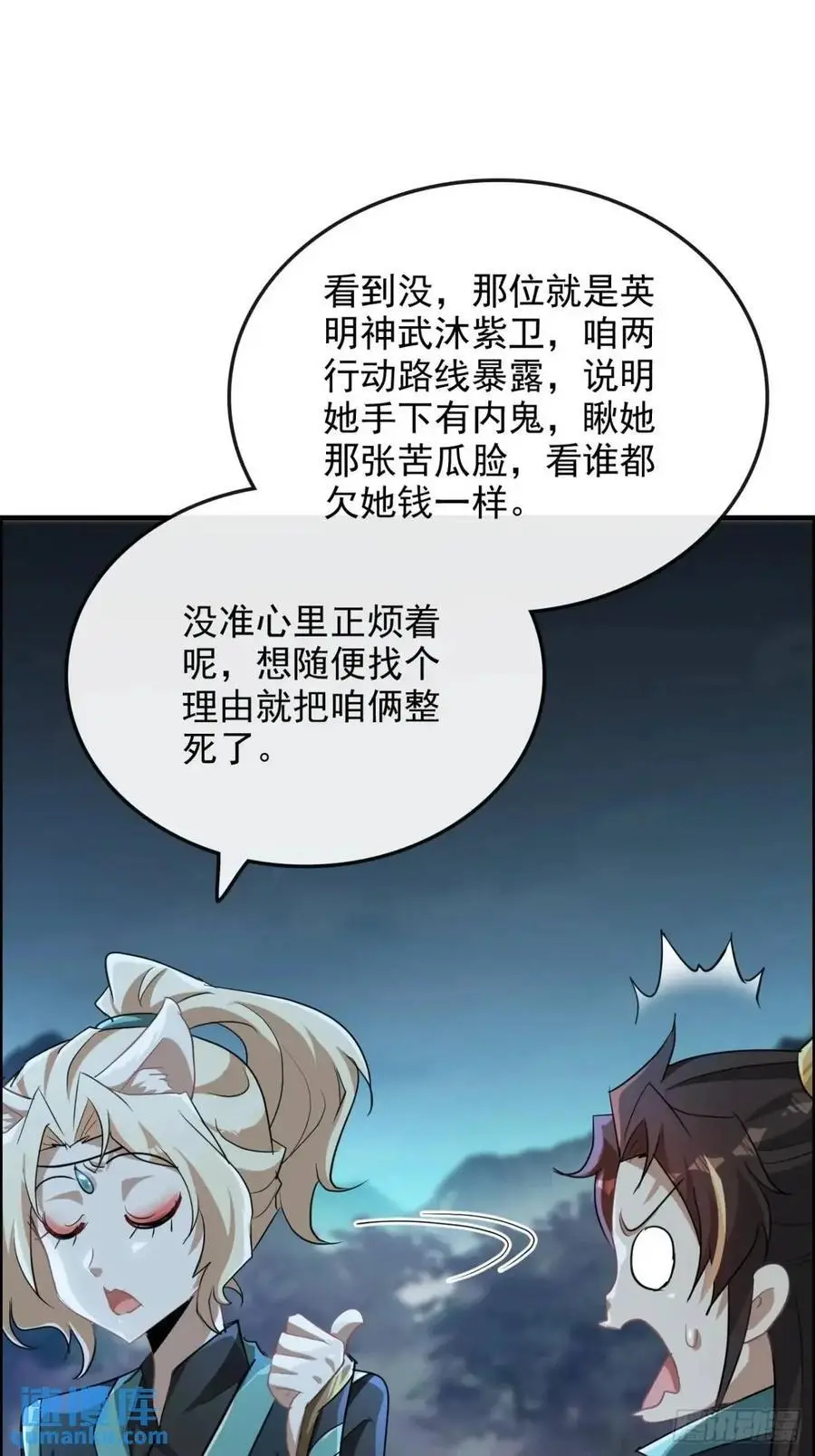 第102话 真香定律，永不过时28