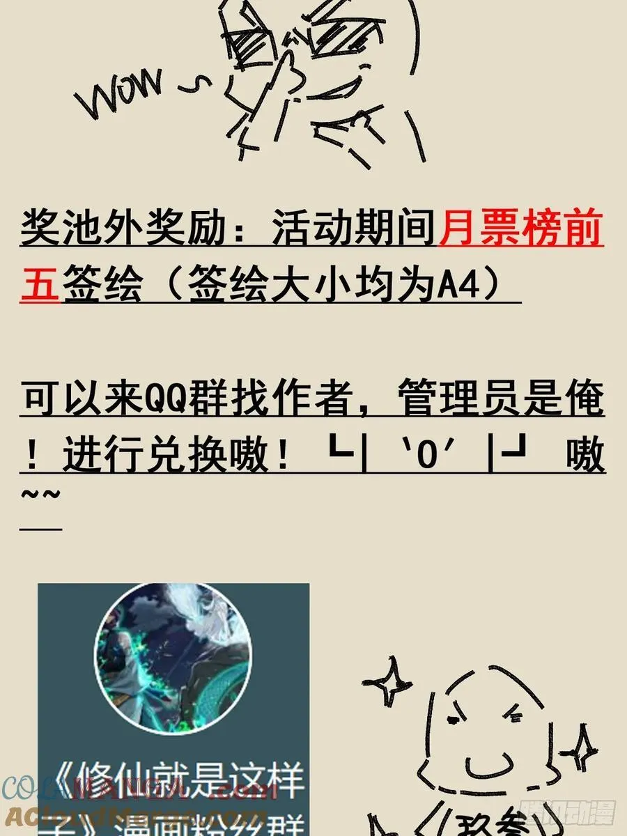 新春月票活动＆福利6