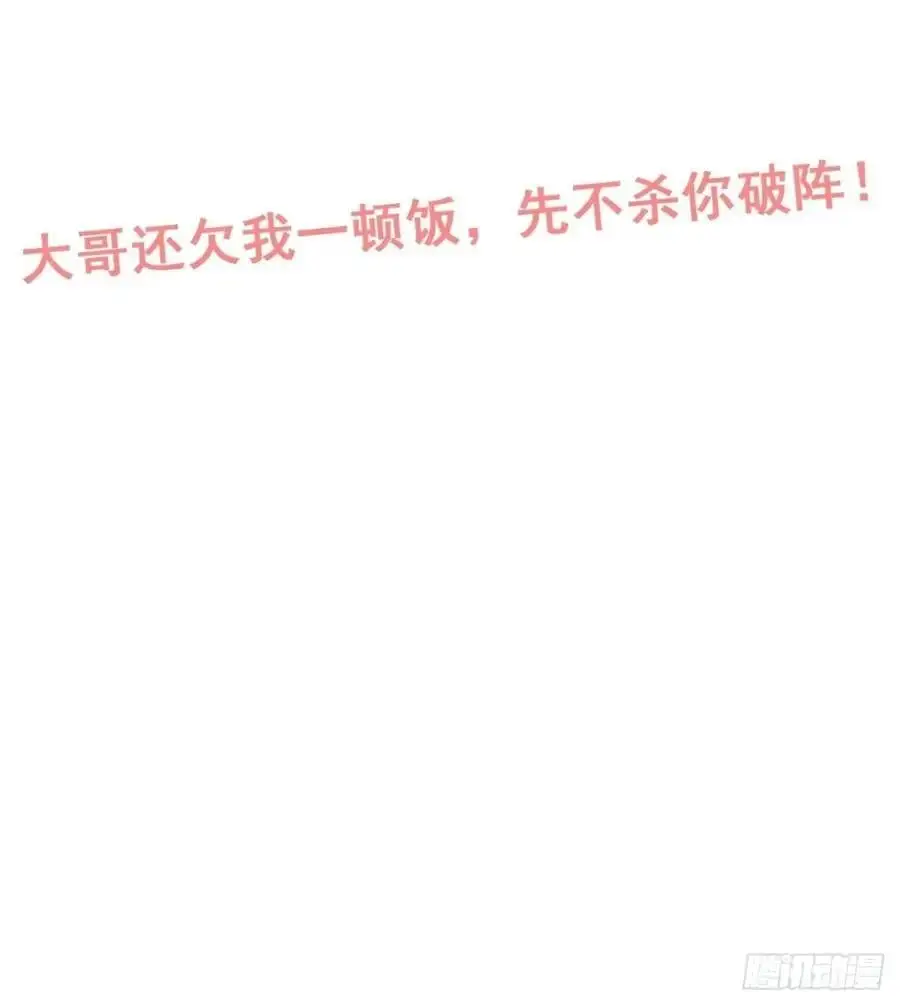 101话 见鬼了，上司要我命！62