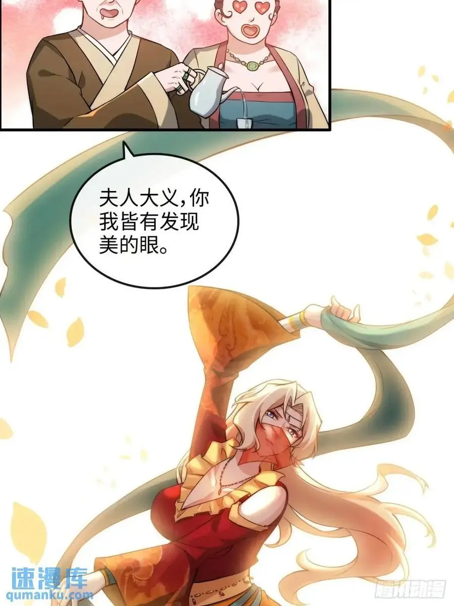 103话 修为与心境的关系35