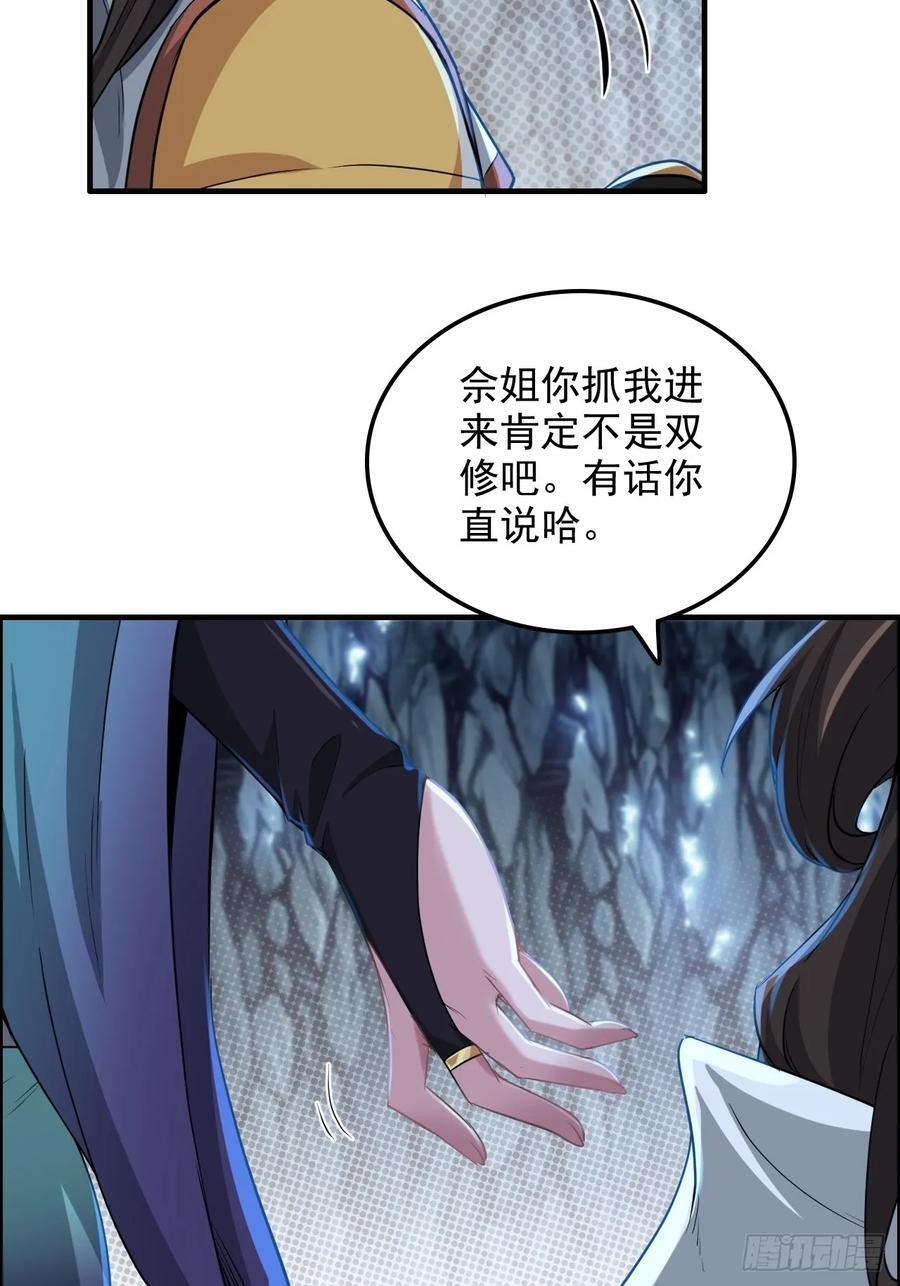 74话 选谁？我全都要！8