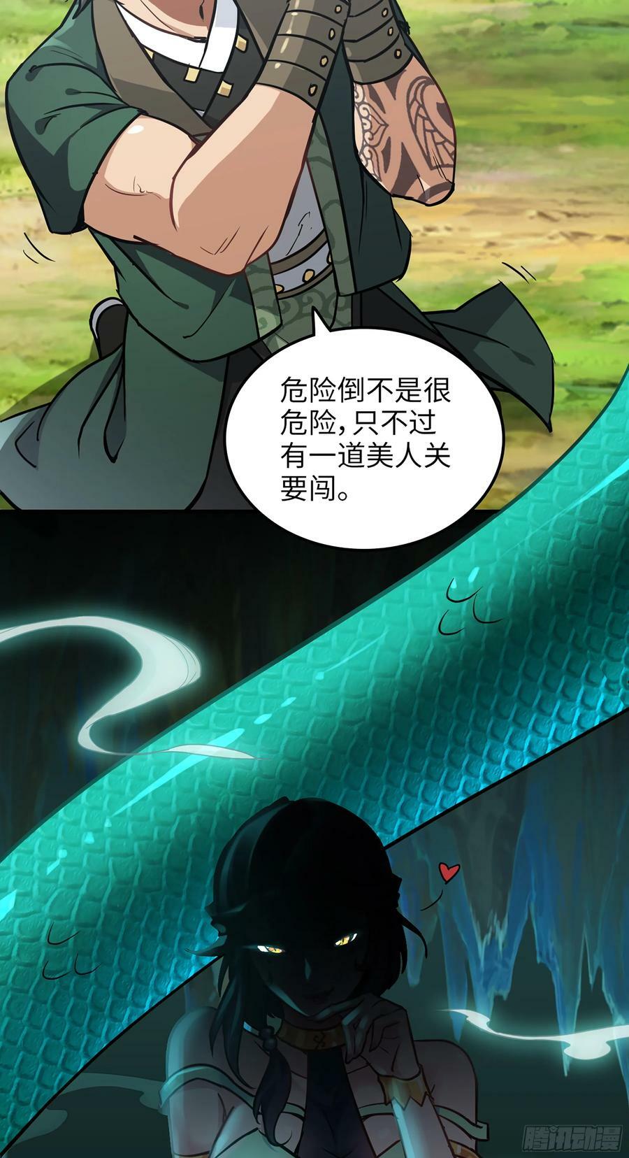 22话 畲儇？蛇姨！16